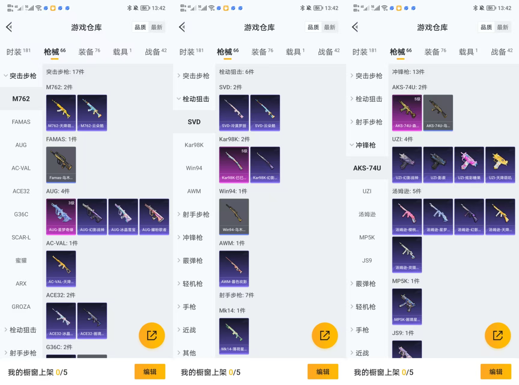 HPQM450232和平精英账号详情图7