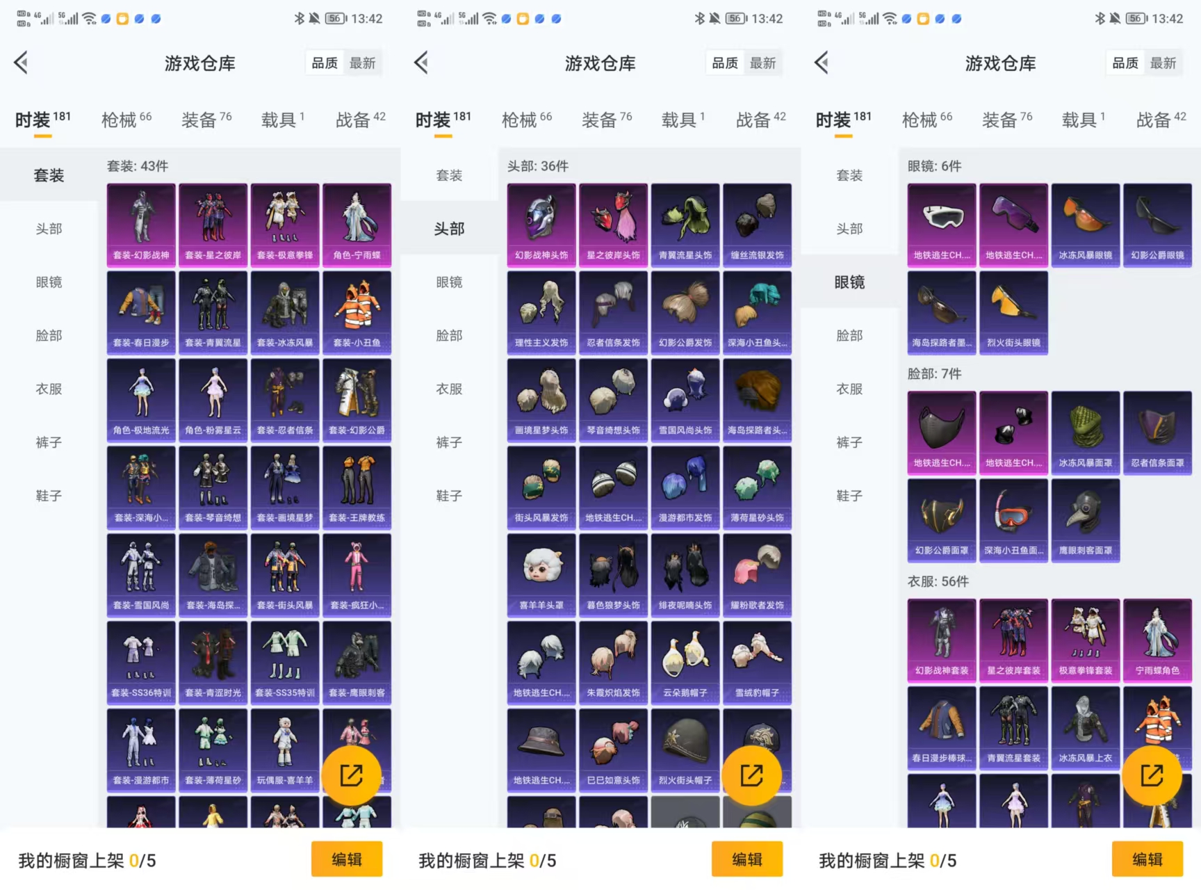 HPQM450232和平精英账号详情图8