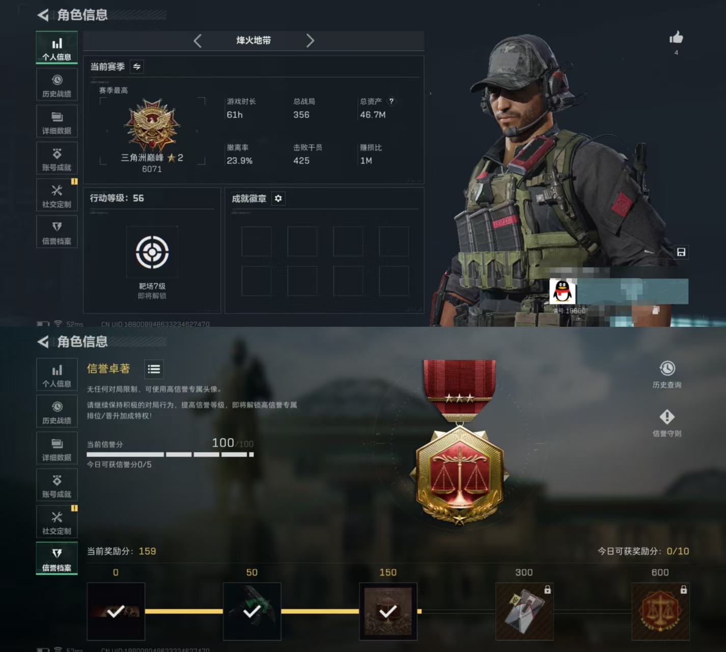 三角洲行动账号QQDSJZ1682【60发AW】三端互通-总价值46.7M-哈夫币215k-烽火地带等级56-烽火地带