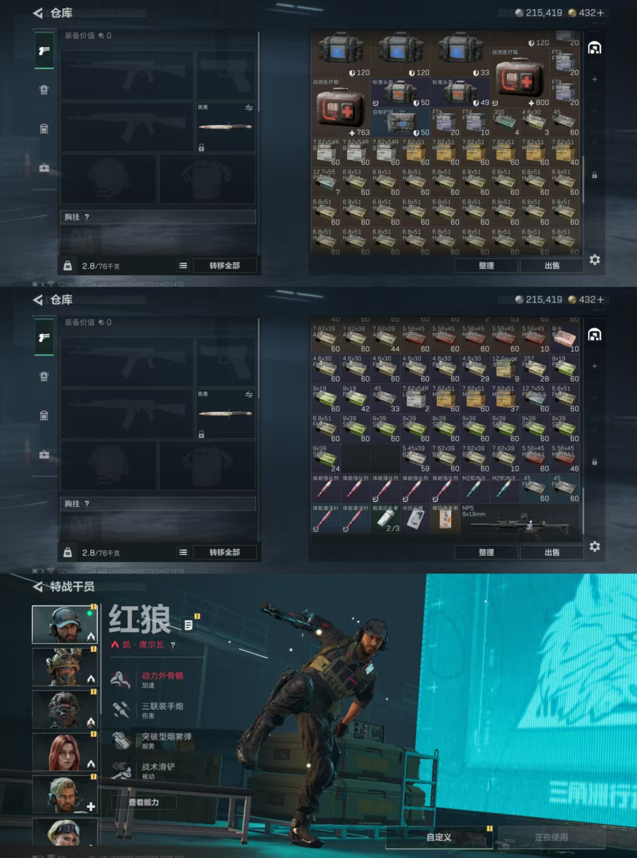 SJZQM426150三角洲行动账号详情图6