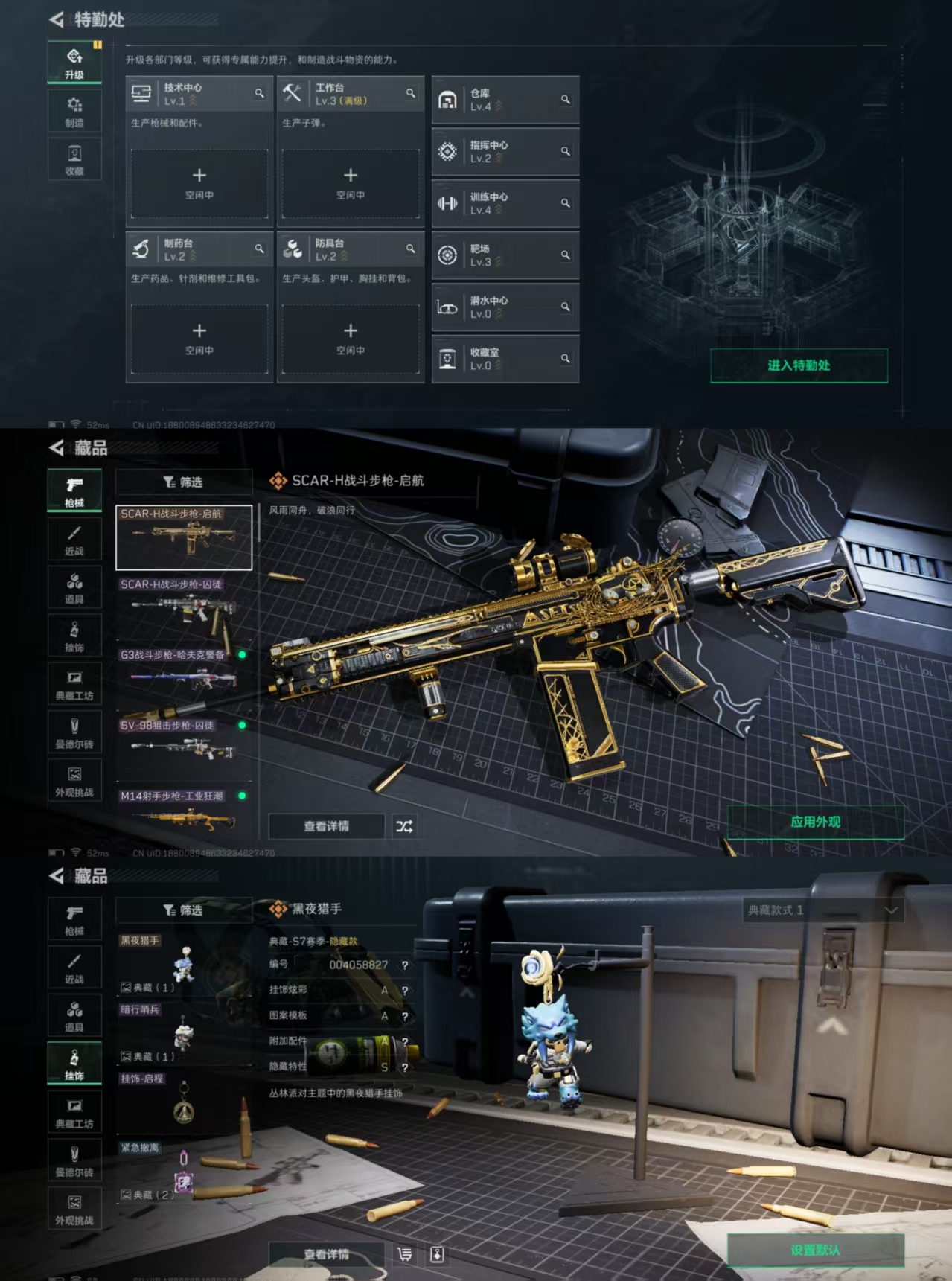 SJZQM426150三角洲行动账号详情图4