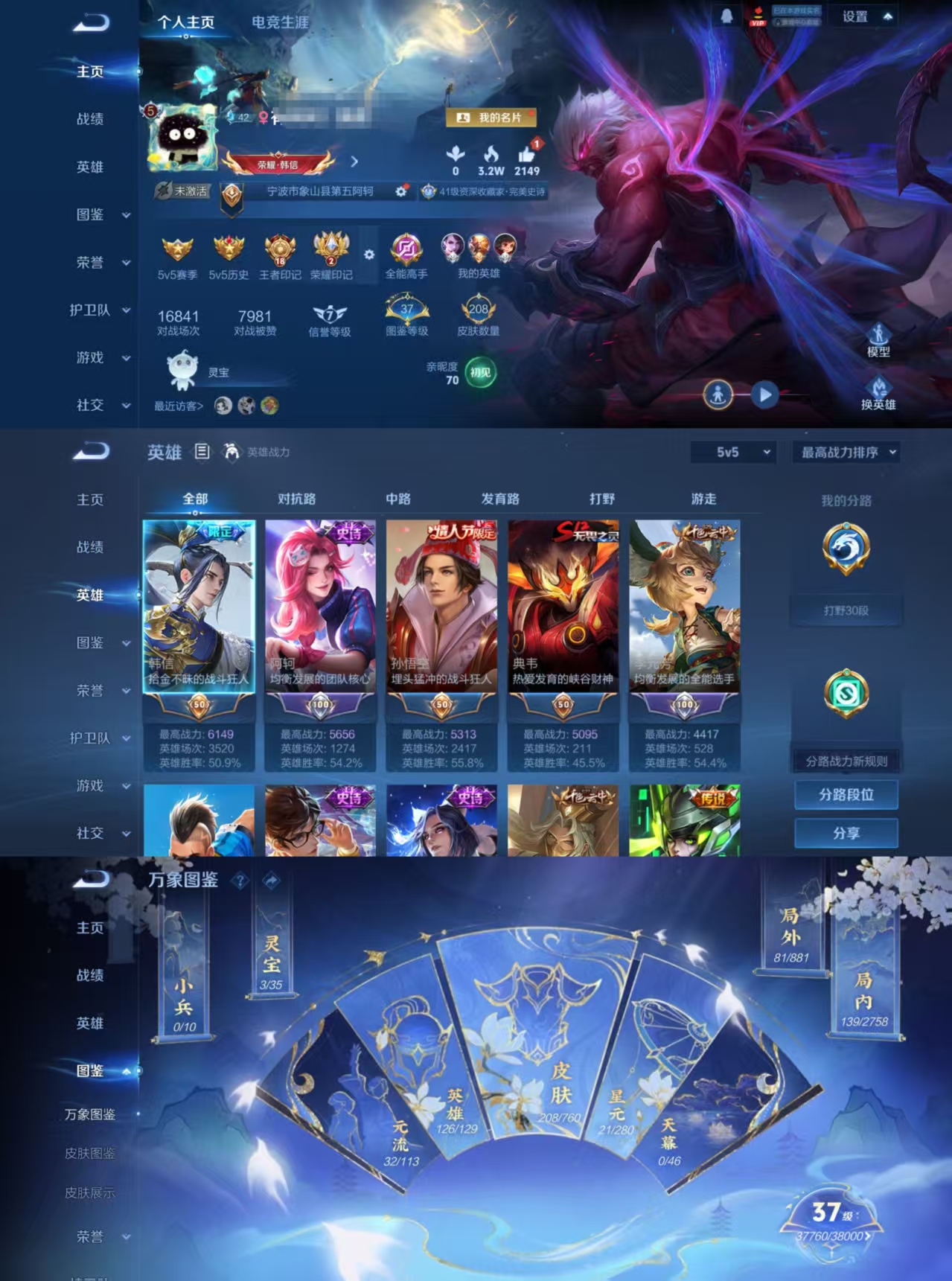 王者荣耀账号安卓QQDYW13264【V7 3传说 2星传说 打野30段 地狱火 幽冥火 孙行者】安卓Q-208皮肤-1