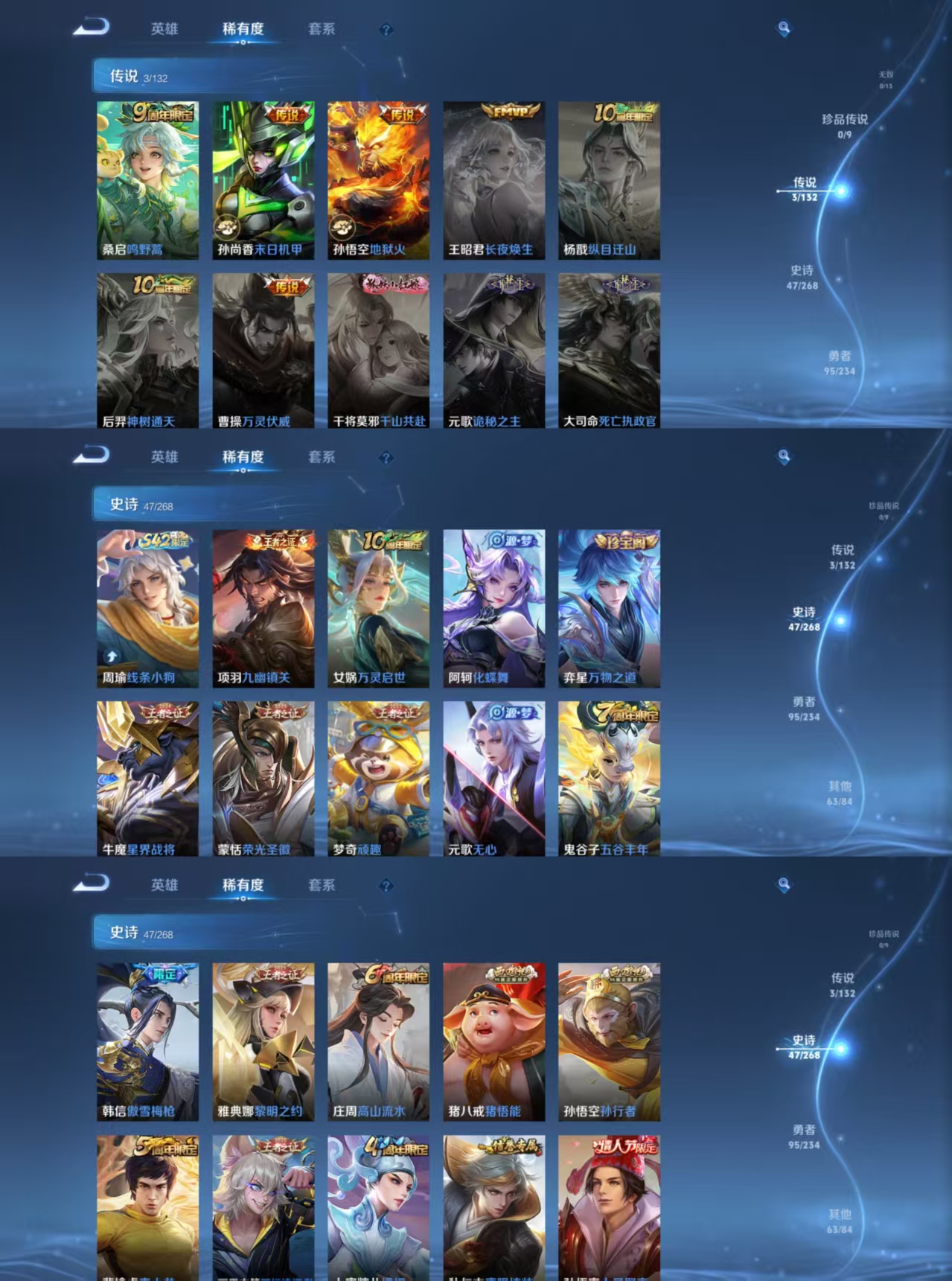 WZQM496120王者荣耀账号详情图4