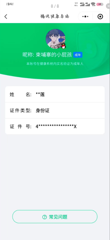 WZQM496758王者荣耀账号详情图8 WZQM496758王者荣耀账号详情图8