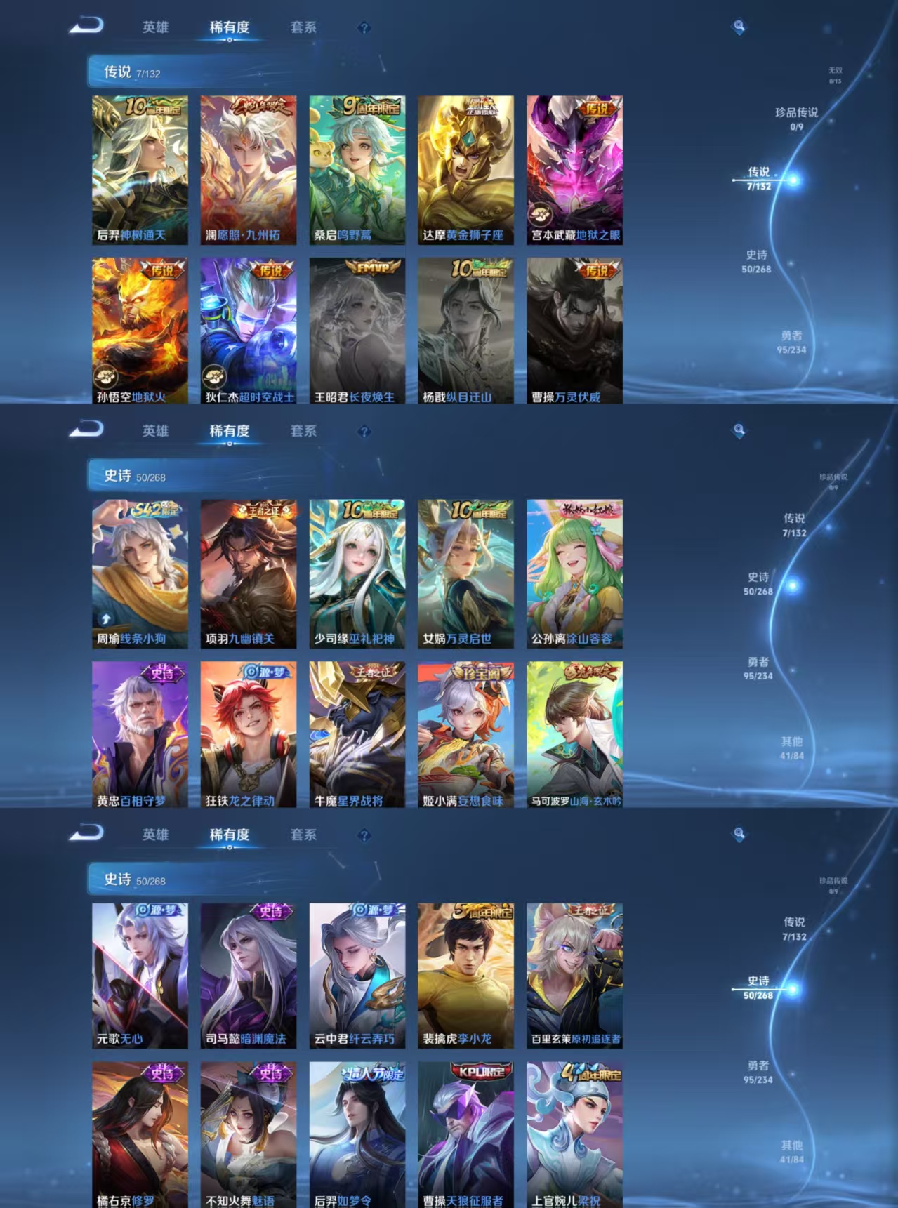 WZQM496758王者荣耀账号详情图4 WZQM496758王者荣耀账号详情图4