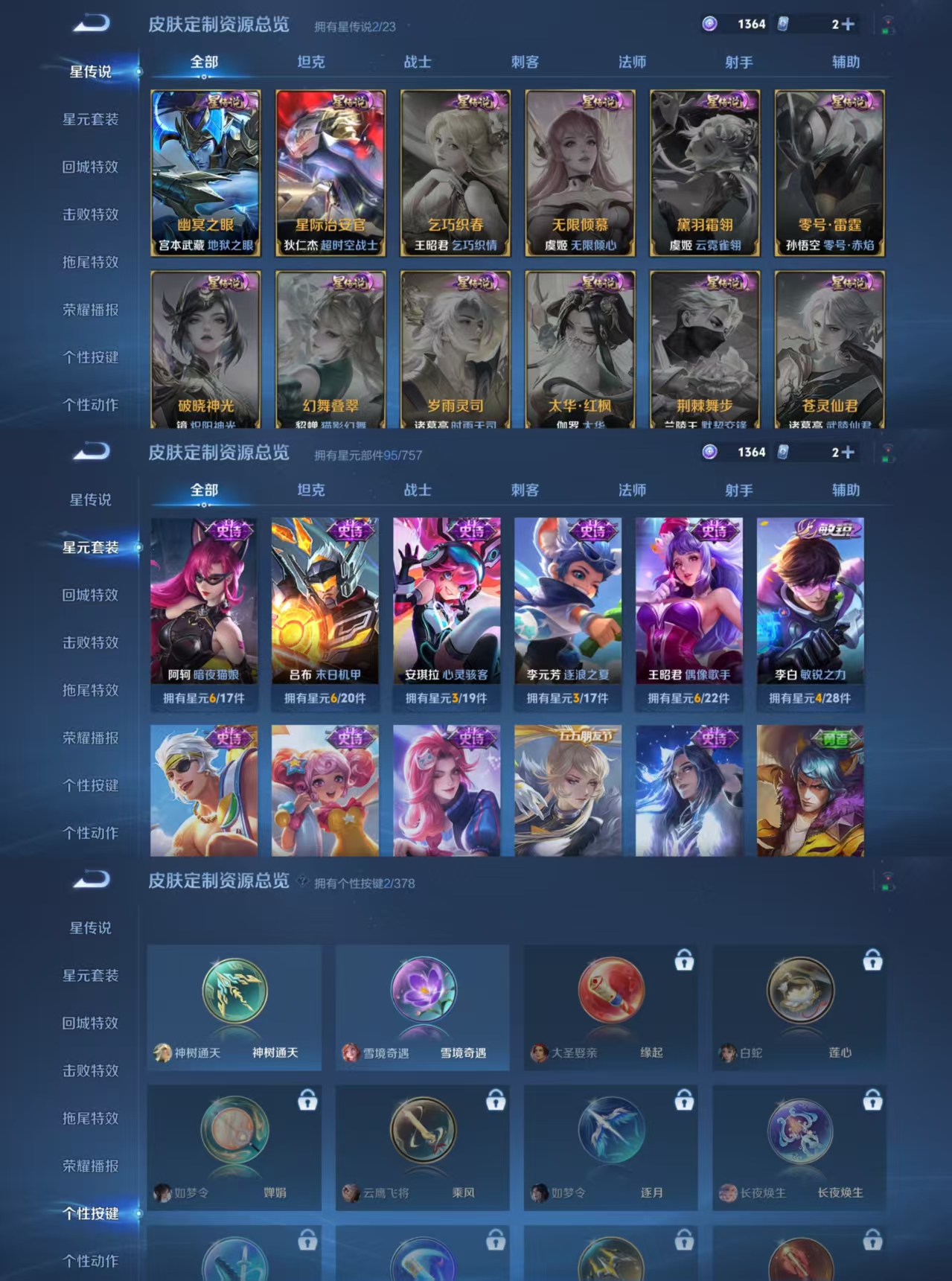 WZQM496758王者荣耀账号详情图6 WZQM496758王者荣耀账号详情图6