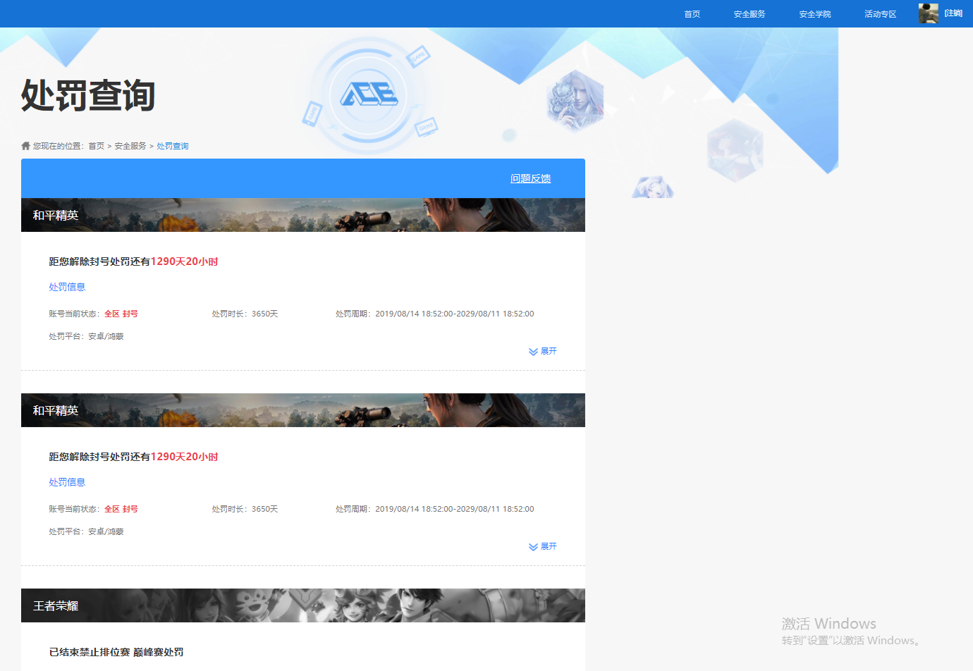WZQM496758王者荣耀账号详情图10 WZQM496758王者荣耀账号详情图10