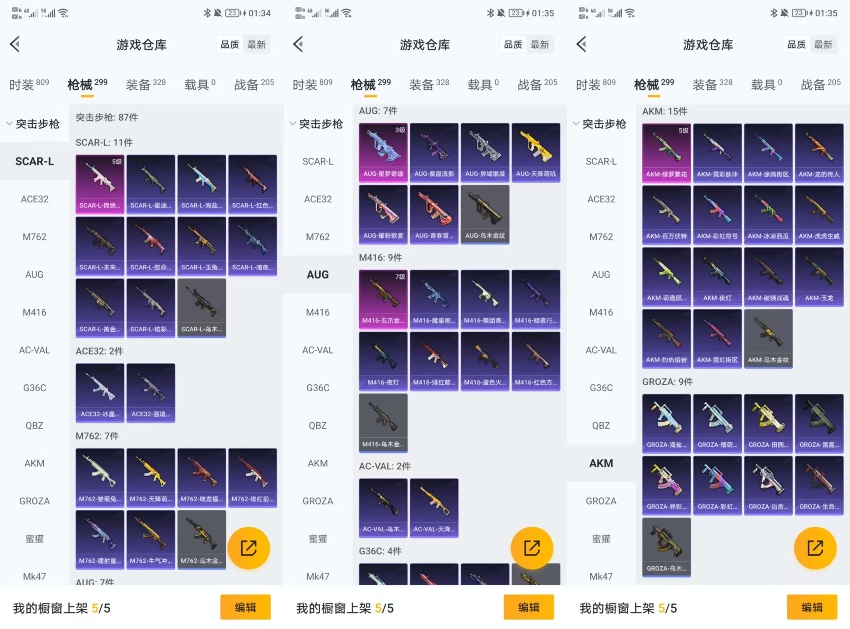 HPQM450195和平精英账号详情图7