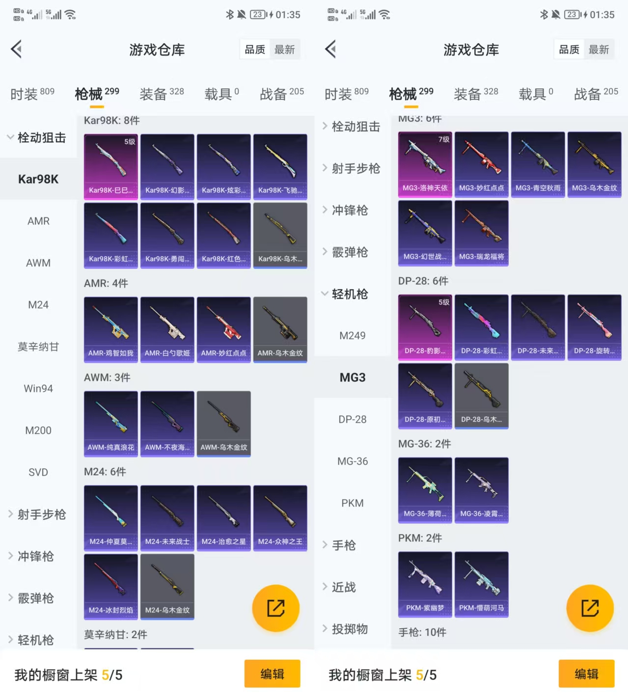 HPQM450195和平精英账号详情图8