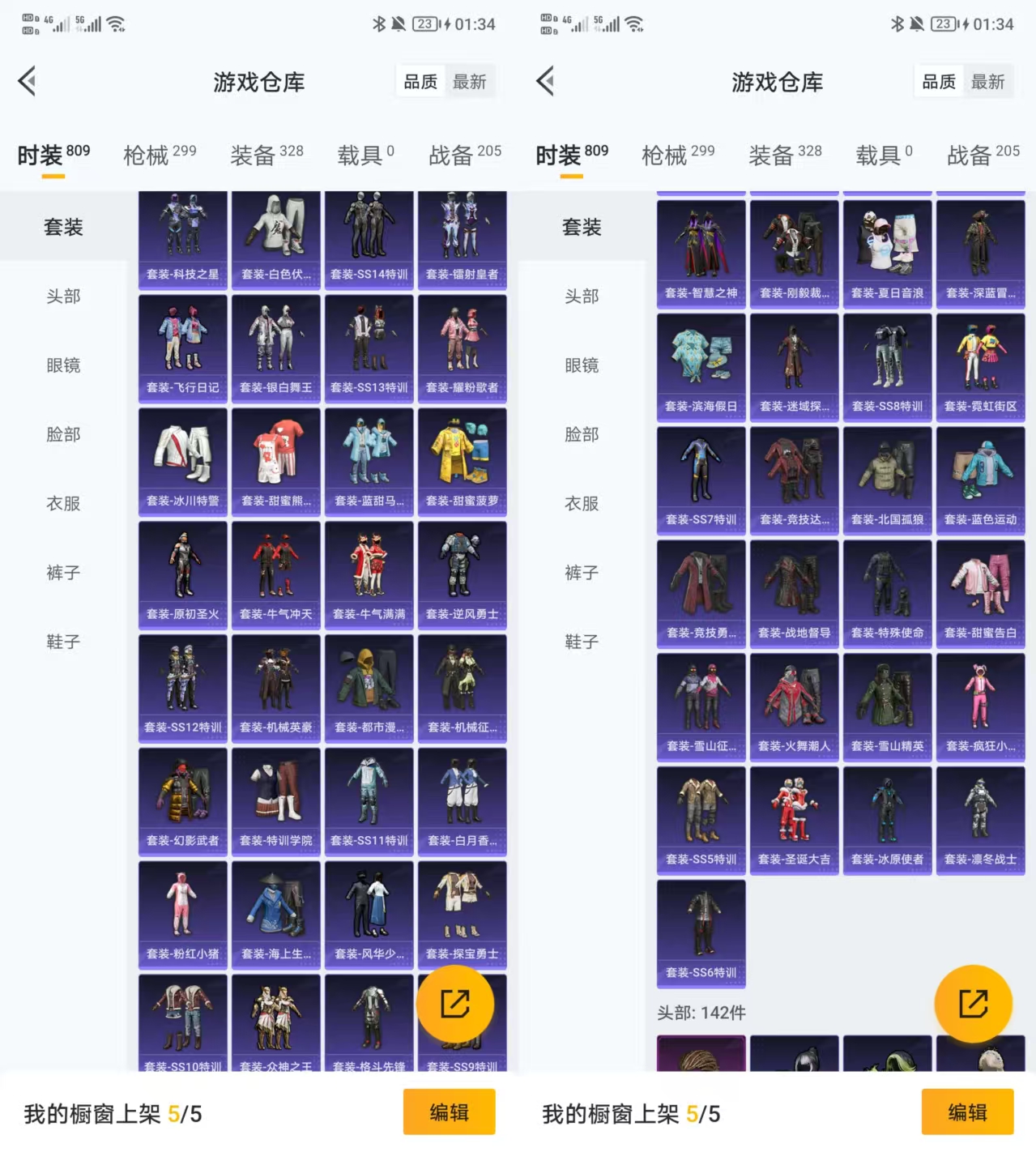 HPQM450195和平精英账号详情图6