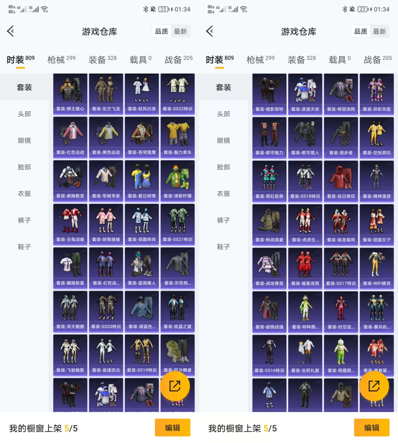 HPQM450195和平精英账号详情图5