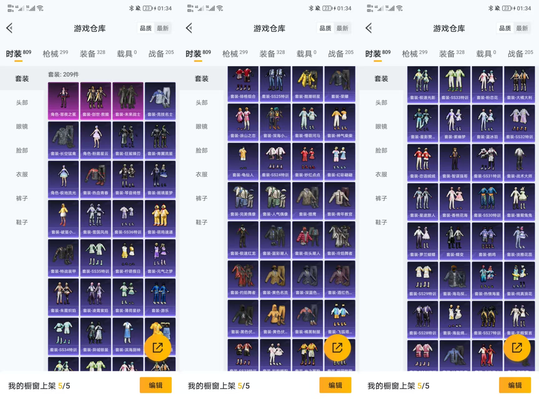 HPQM450195和平精英账号详情图4