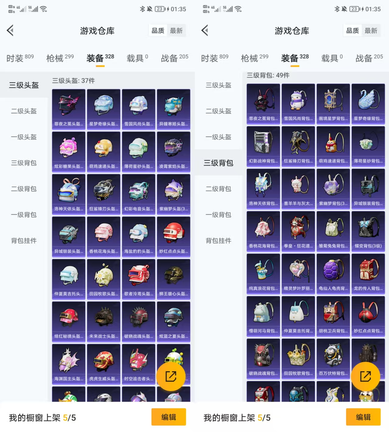 HPQM450195和平精英账号详情图9