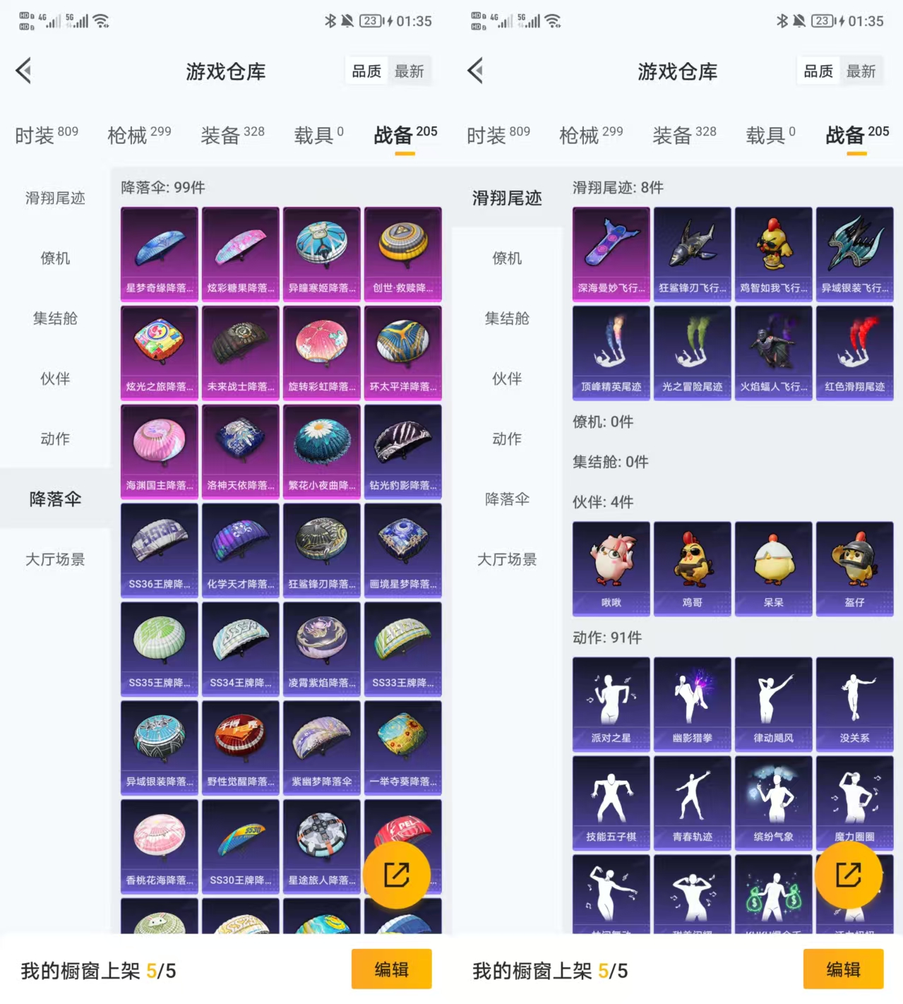 HPQM450195和平精英账号详情图10