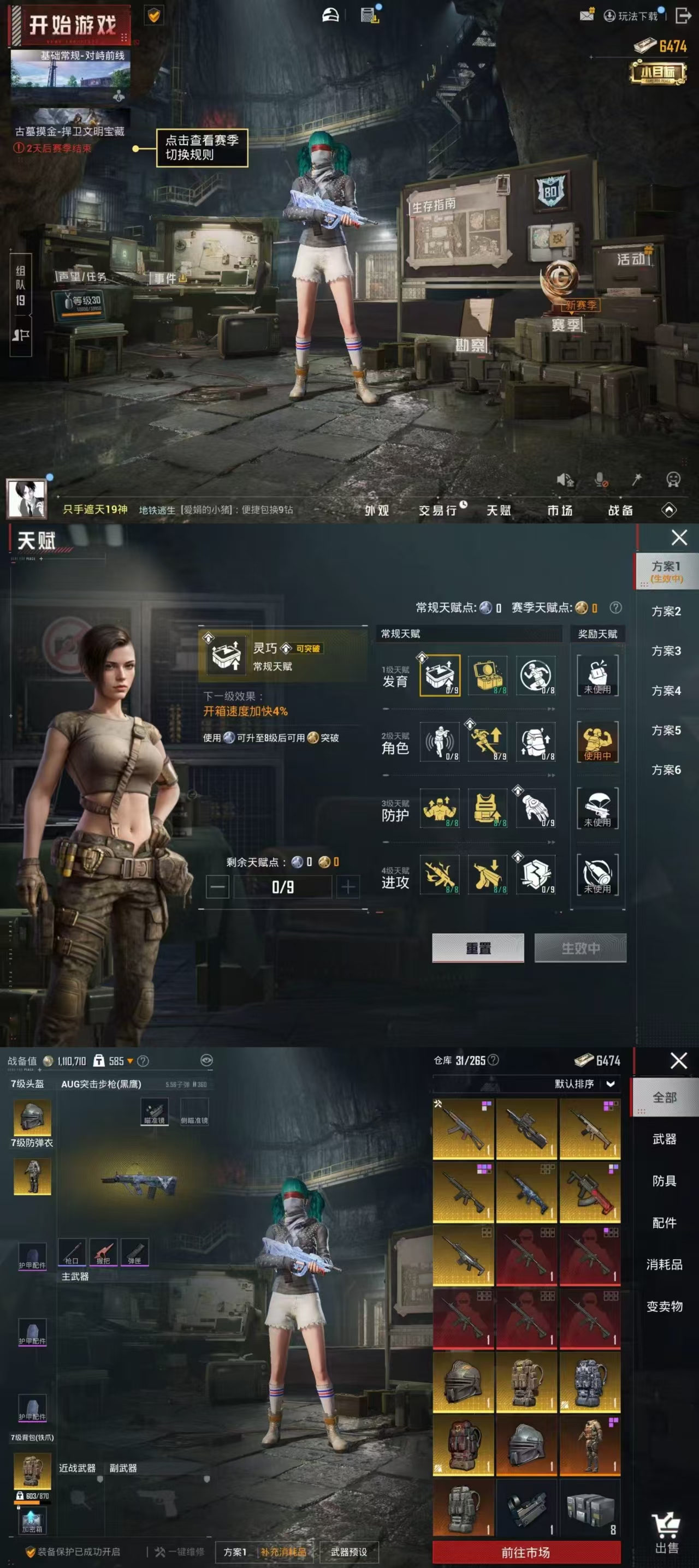 HPQM450195和平精英账号详情图11