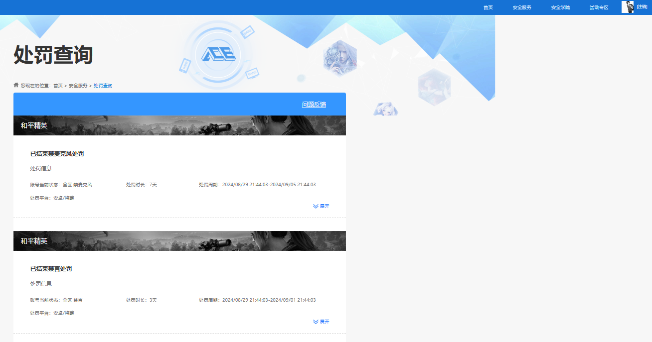 HPQM450195和平精英账号详情图13