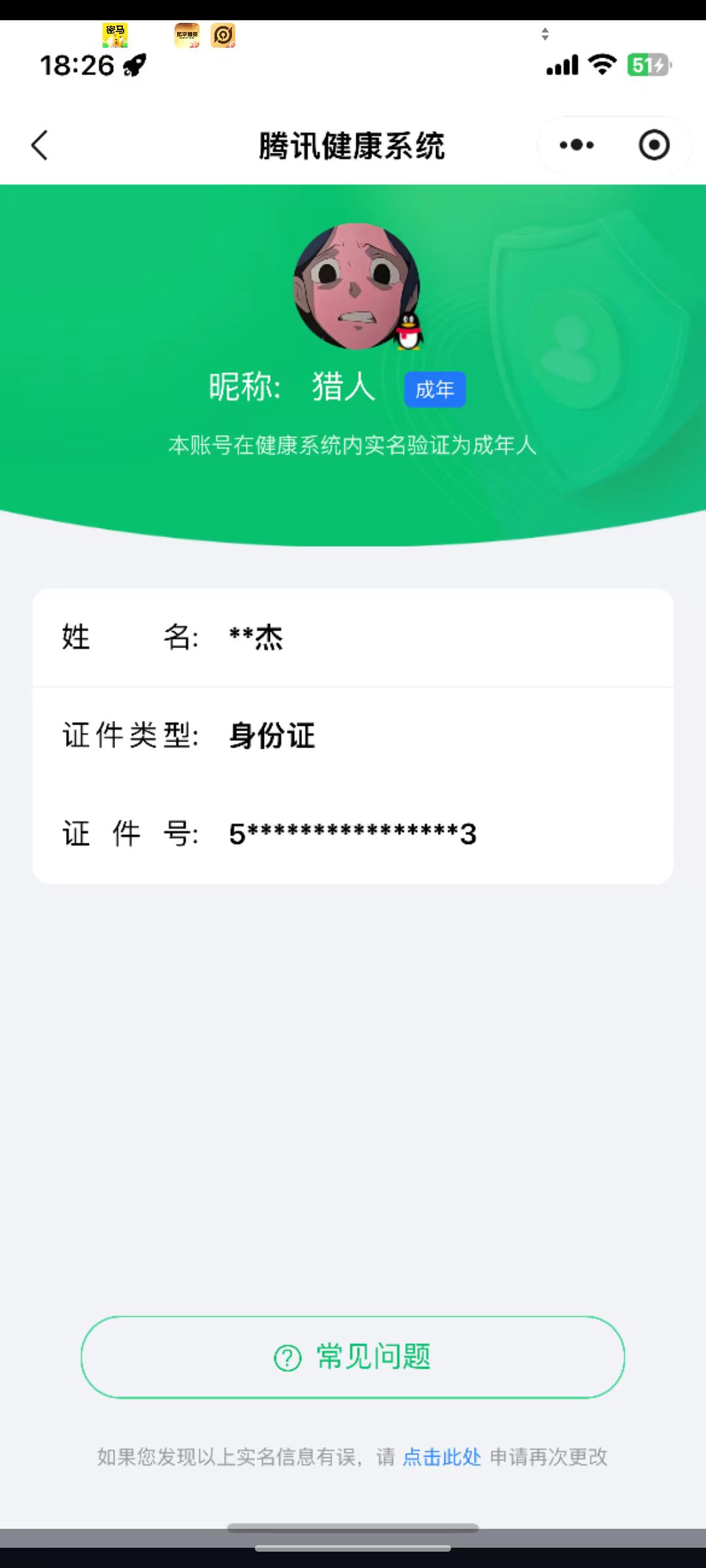 HPQM450195和平精英账号详情图14