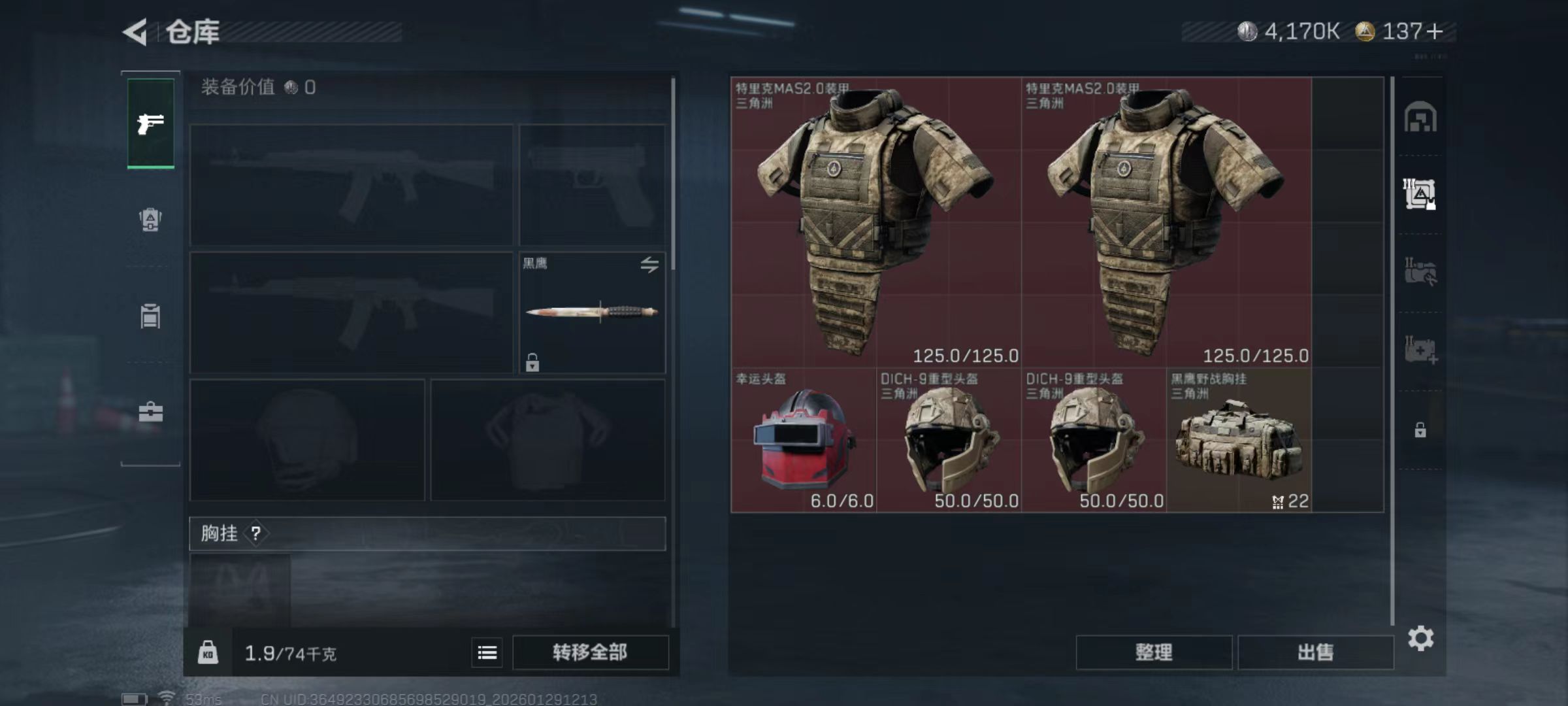 SJZCMW429339三角洲行动账号详情图4