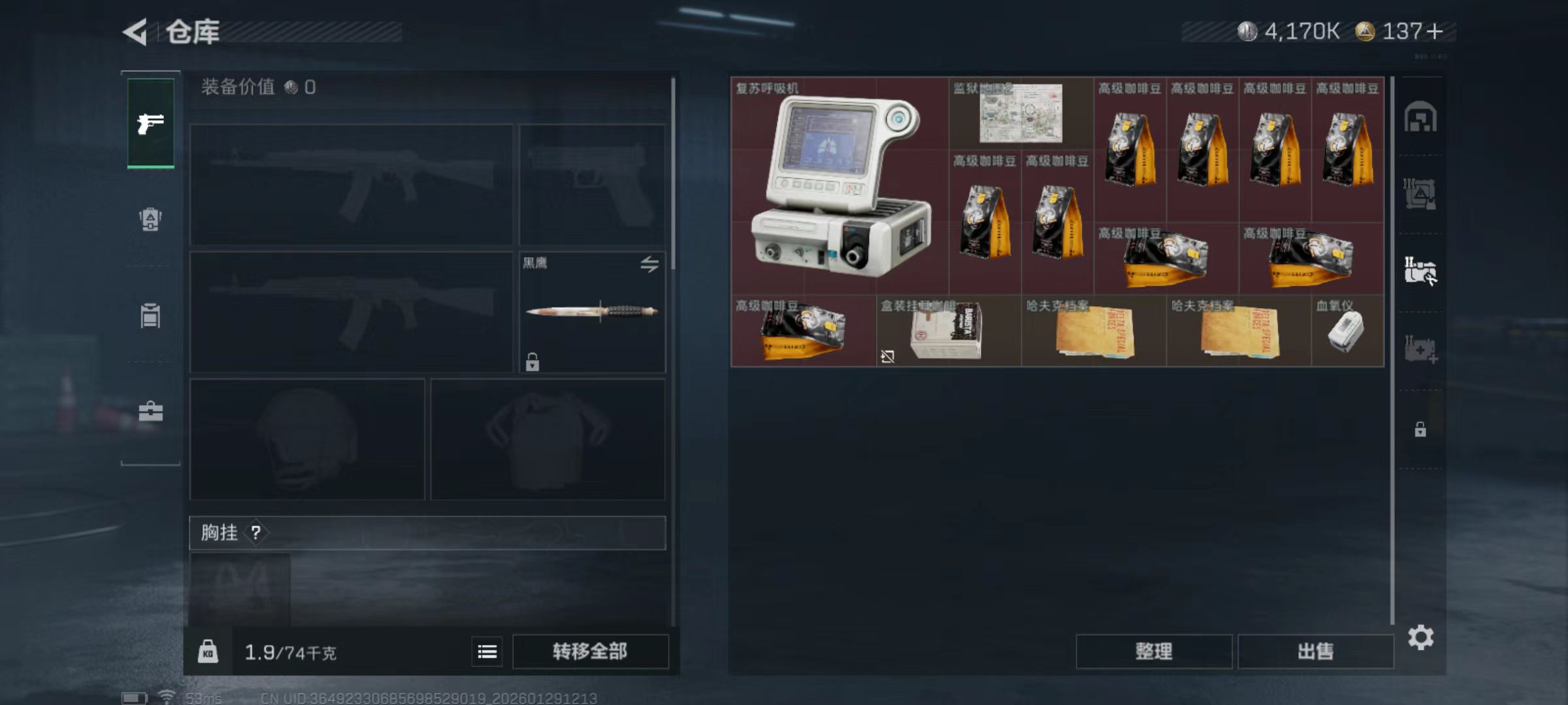 SJZCMW429339三角洲行动账号详情图5