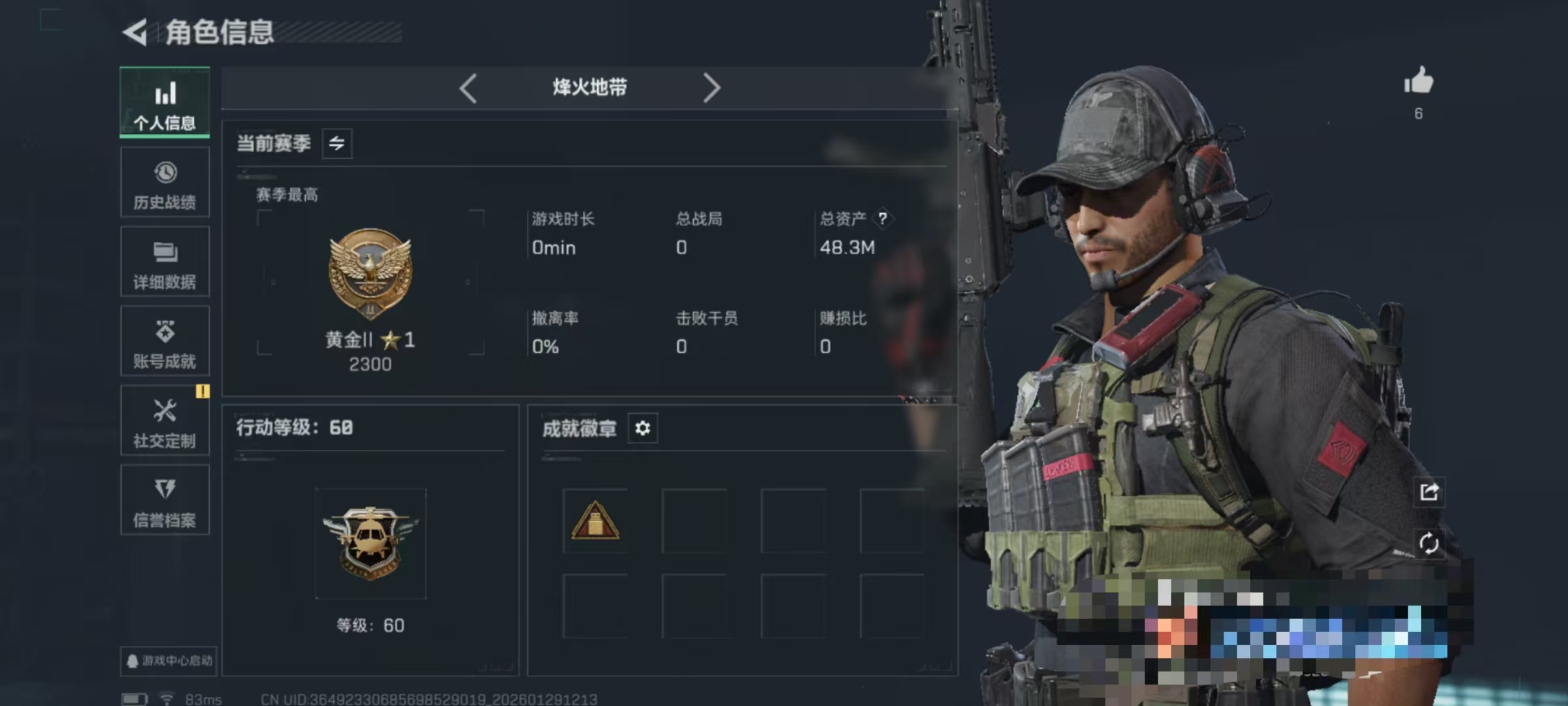 三角洲行动账号QQDSJZ1683三端互通-总价值48.3M-哈夫币4170k-烽火地带等级60-烽火地带段位黄金【干