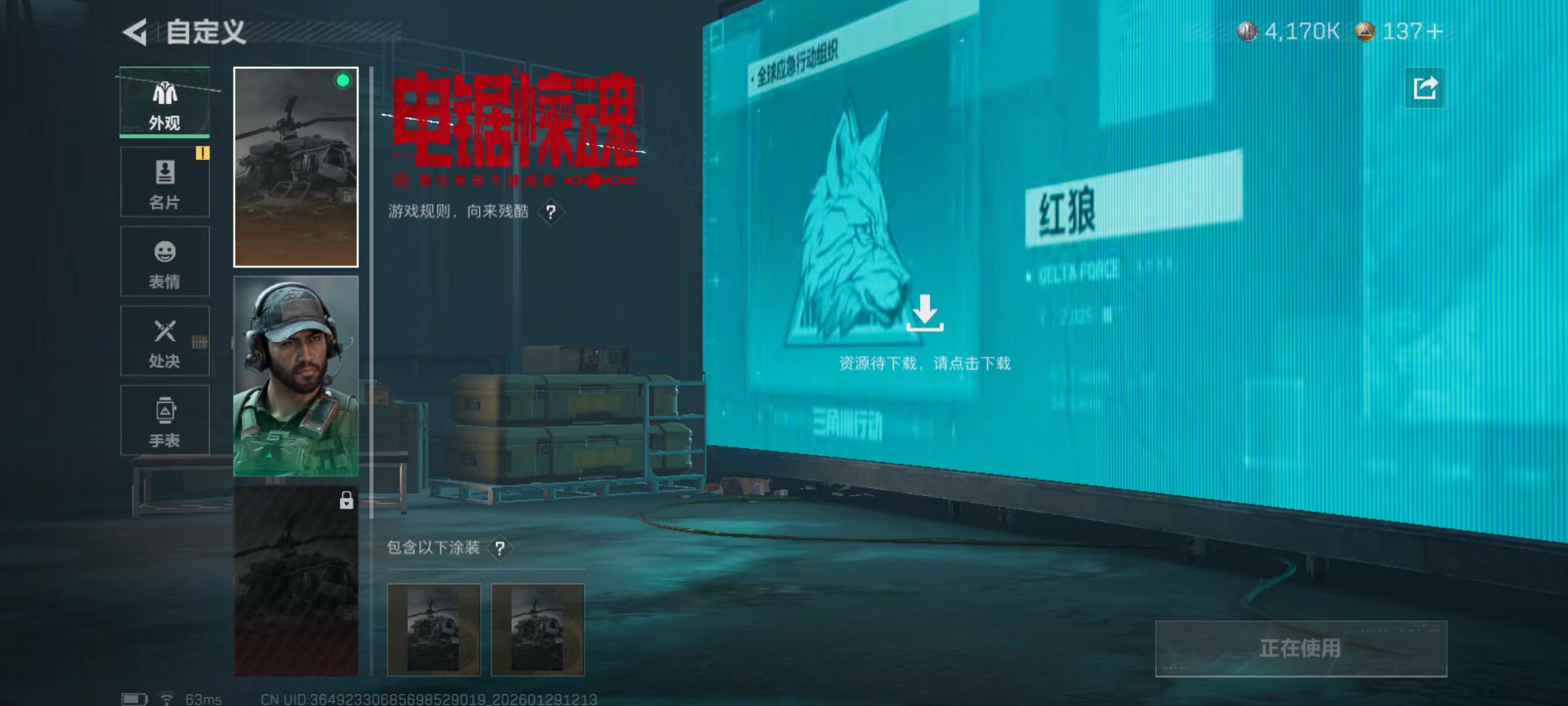 SJZCMW429339三角洲行动账号详情图7