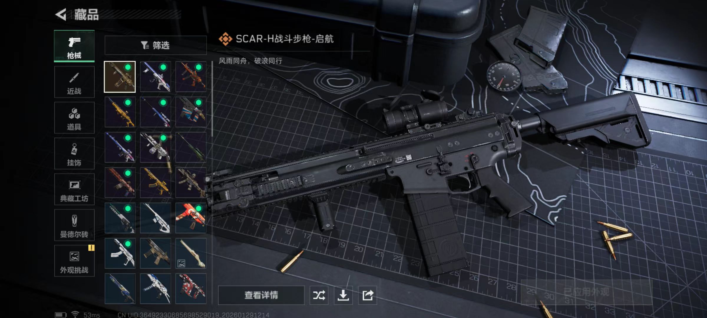 SJZCMW429339三角洲行动账号详情图9