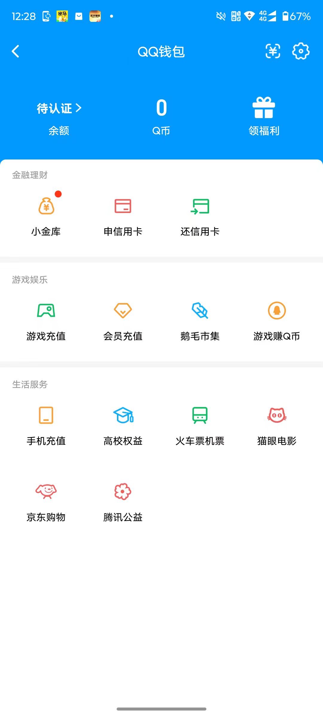 SJZCMW429339三角洲行动账号详情图16