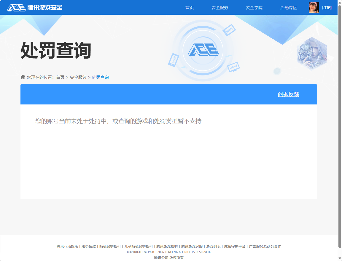 SJZCMW429339三角洲行动账号详情图15