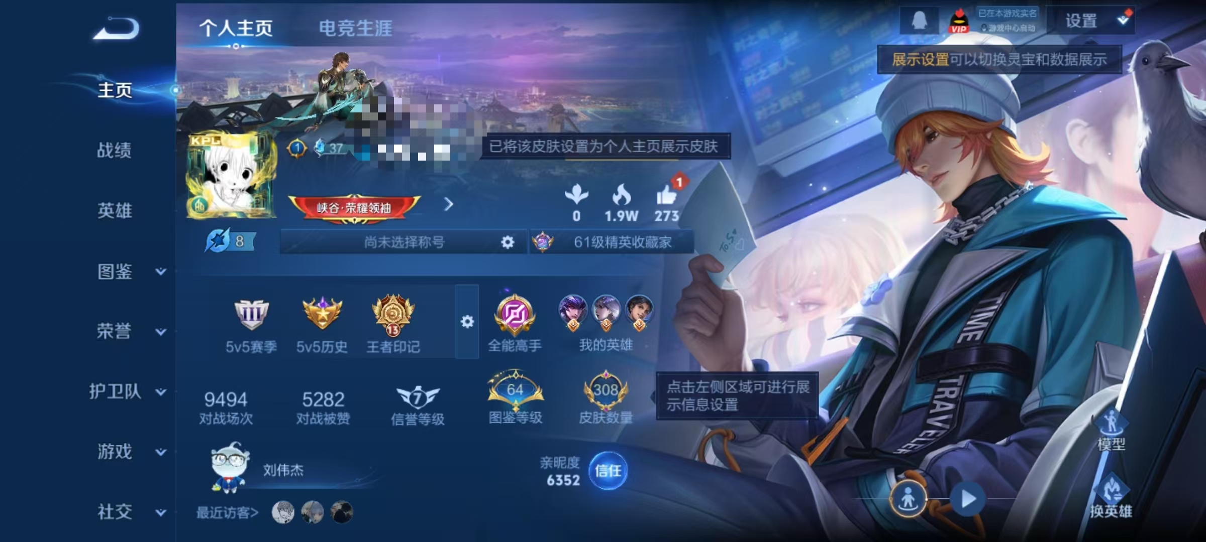 王者荣耀账号安卓QQDYW13266【308皮肤V7 1典藏 18传说 3星元时之恋人 幽冥之眼 未来机甲打野26段对抗