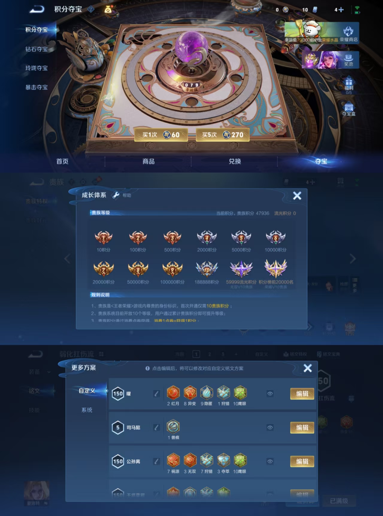 WZQM497089王者荣耀账号详情图4 WZQM497089王者荣耀账号详情图4