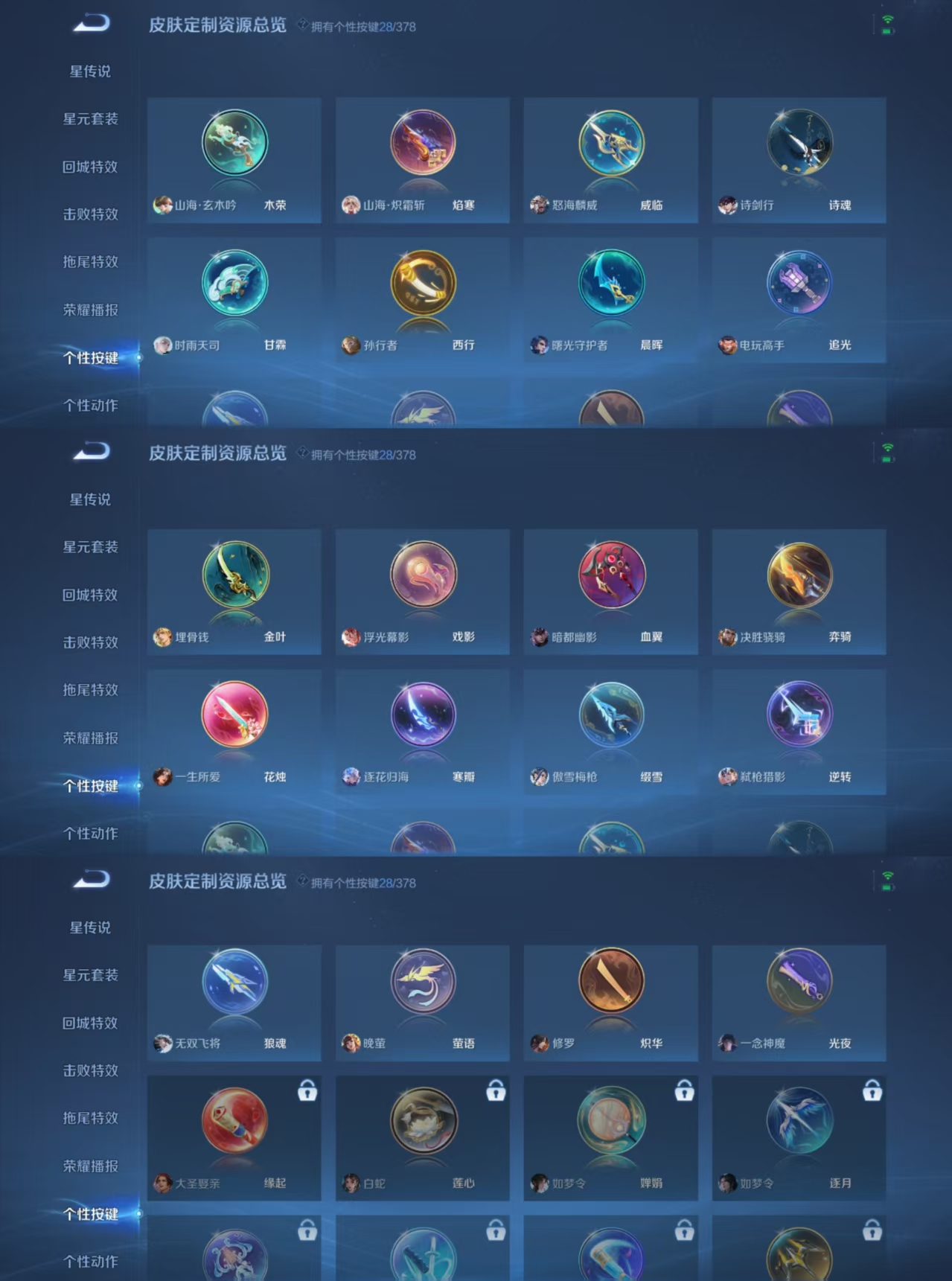 WZQM497089王者荣耀账号详情图5 WZQM497089王者荣耀账号详情图5