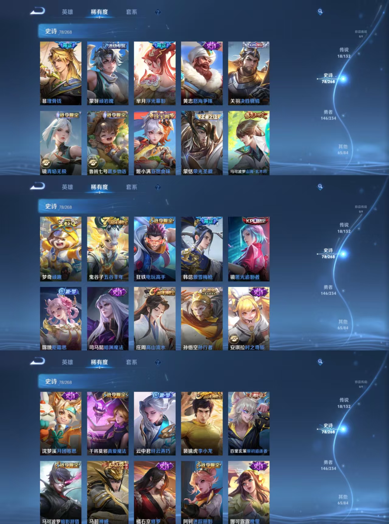 WZQM497089王者荣耀账号详情图8 WZQM497089王者荣耀账号详情图8