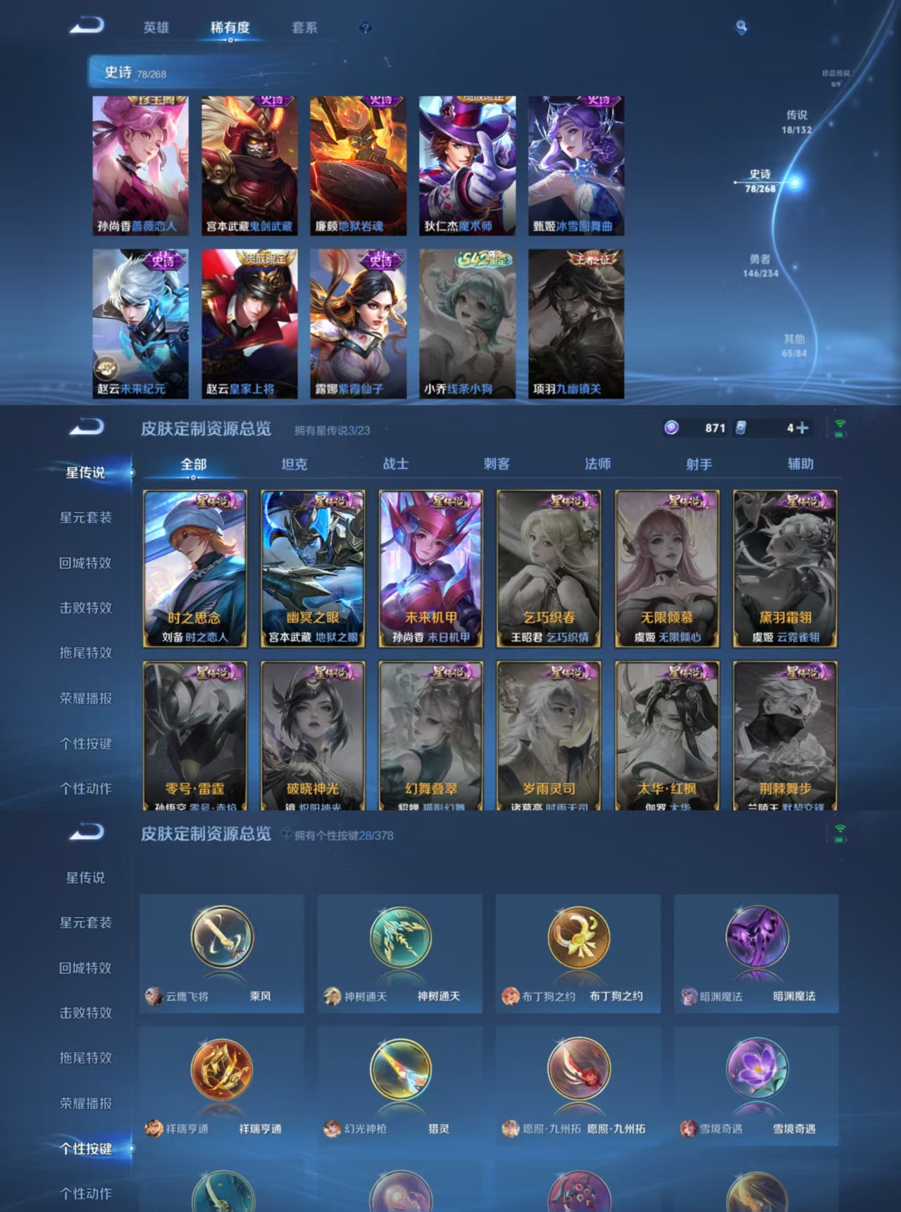 WZQM497089王者荣耀账号详情图6 WZQM497089王者荣耀账号详情图6