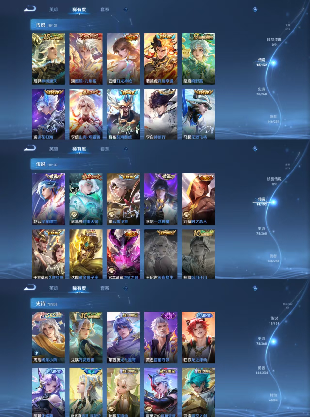 WZQM497089王者荣耀账号详情图9 WZQM497089王者荣耀账号详情图9