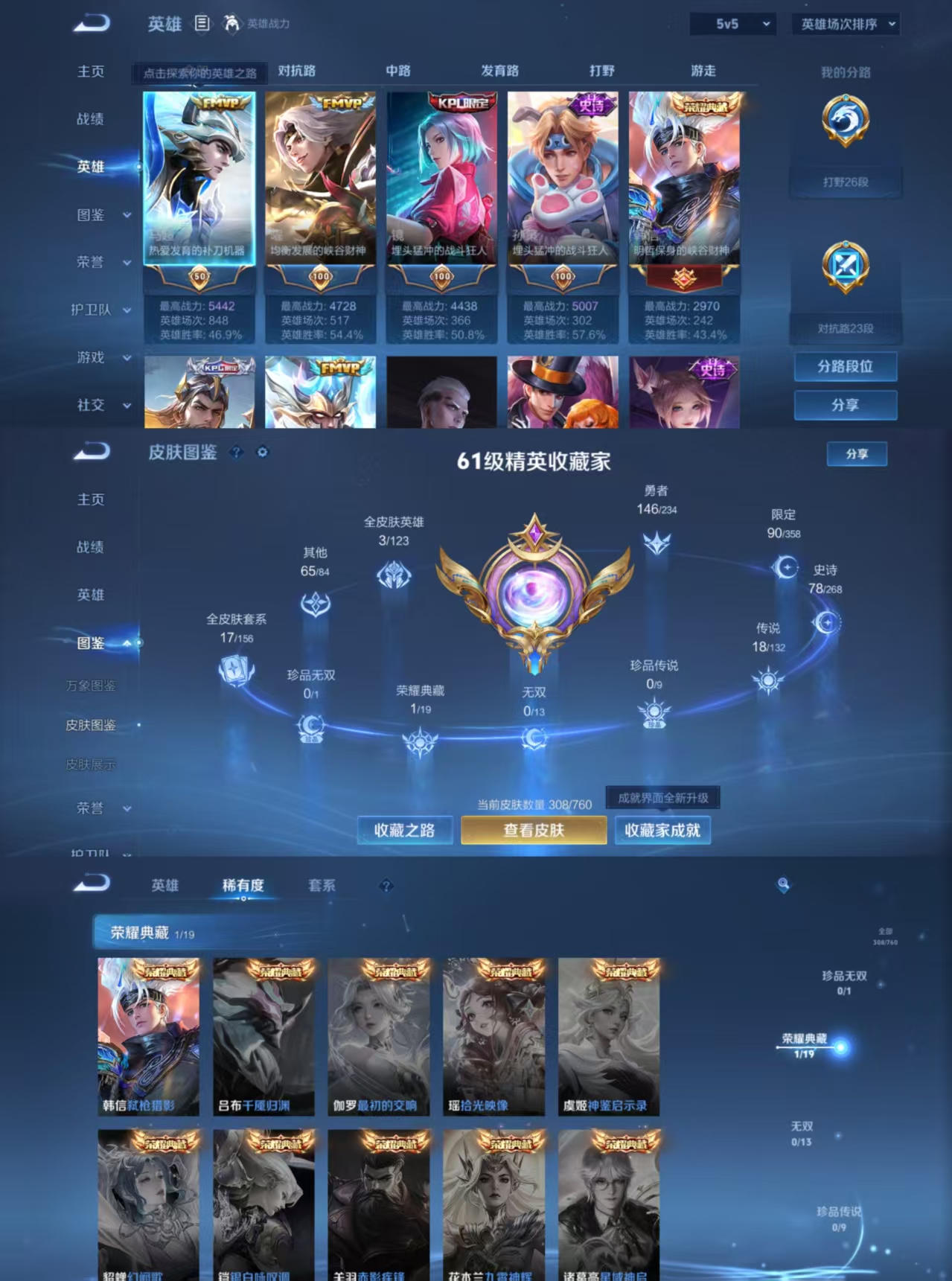 WZQM497089王者荣耀账号详情图10 WZQM497089王者荣耀账号详情图10