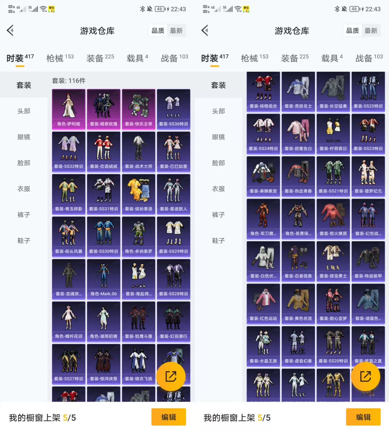 HPCMW455048和平精英账号详情图2