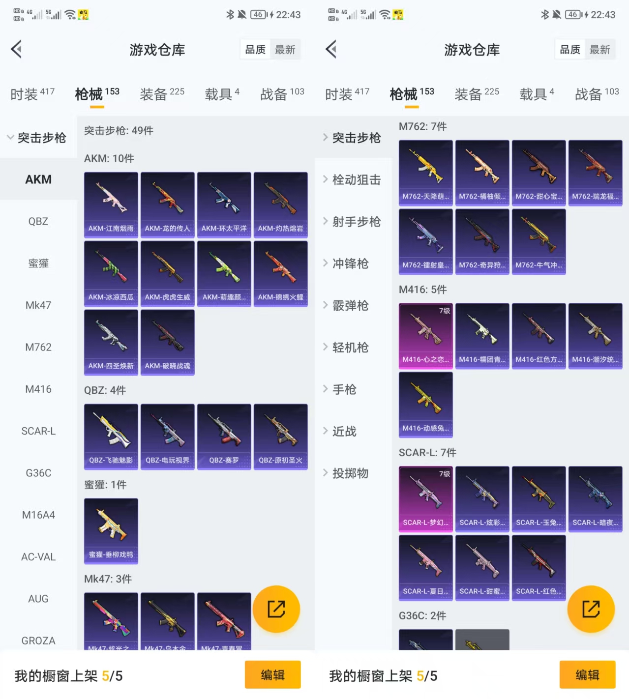 HPCMW455048和平精英账号详情图4