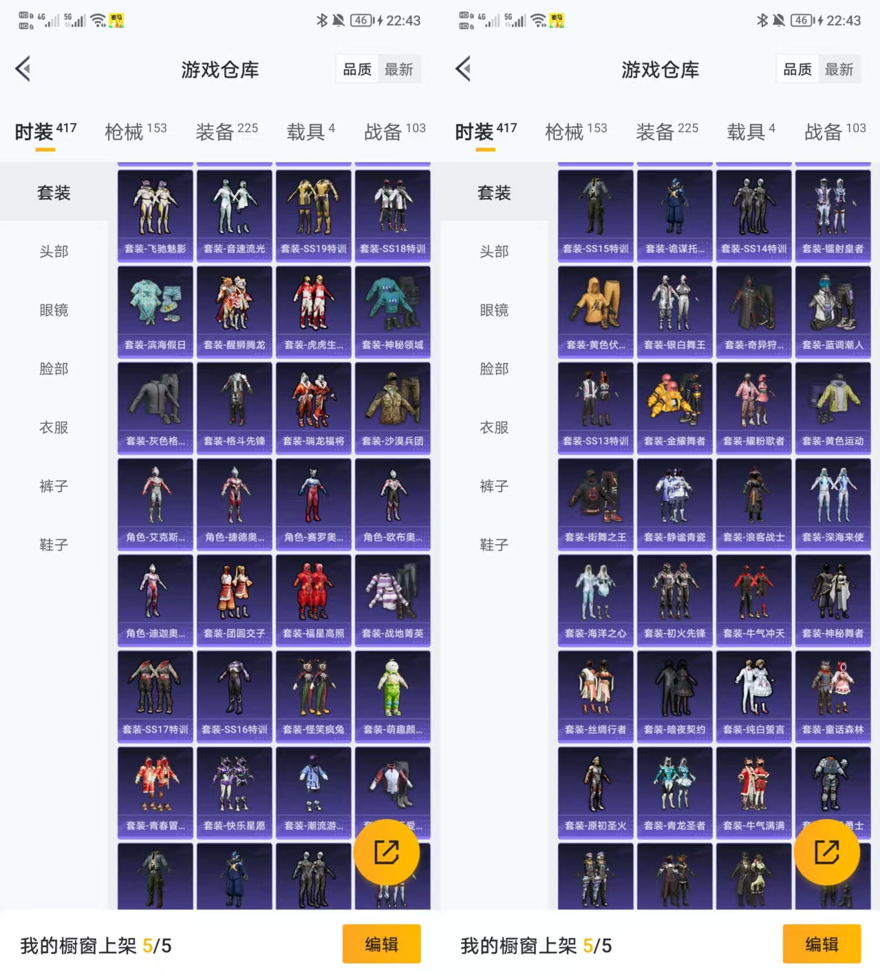 HPCMW455048和平精英账号详情图3