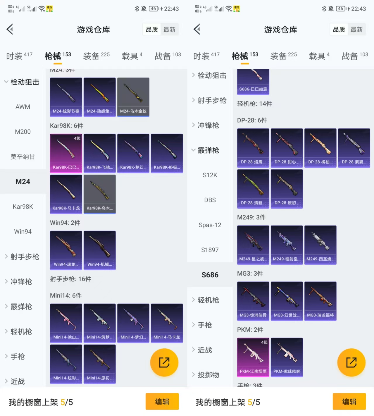 HPCMW455048和平精英账号详情图5