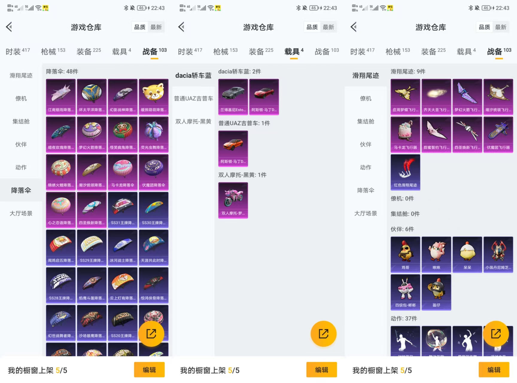 HPCMW455048和平精英账号详情图7