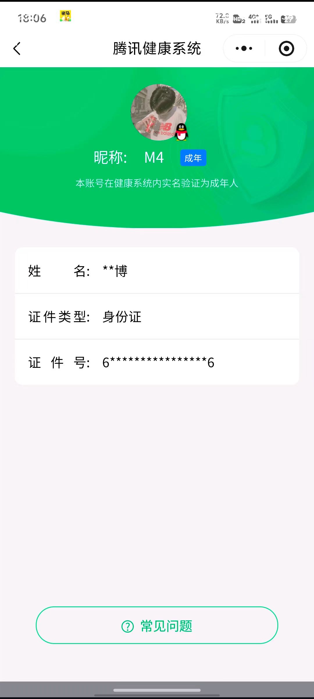 HPCMW455048和平精英账号详情图11