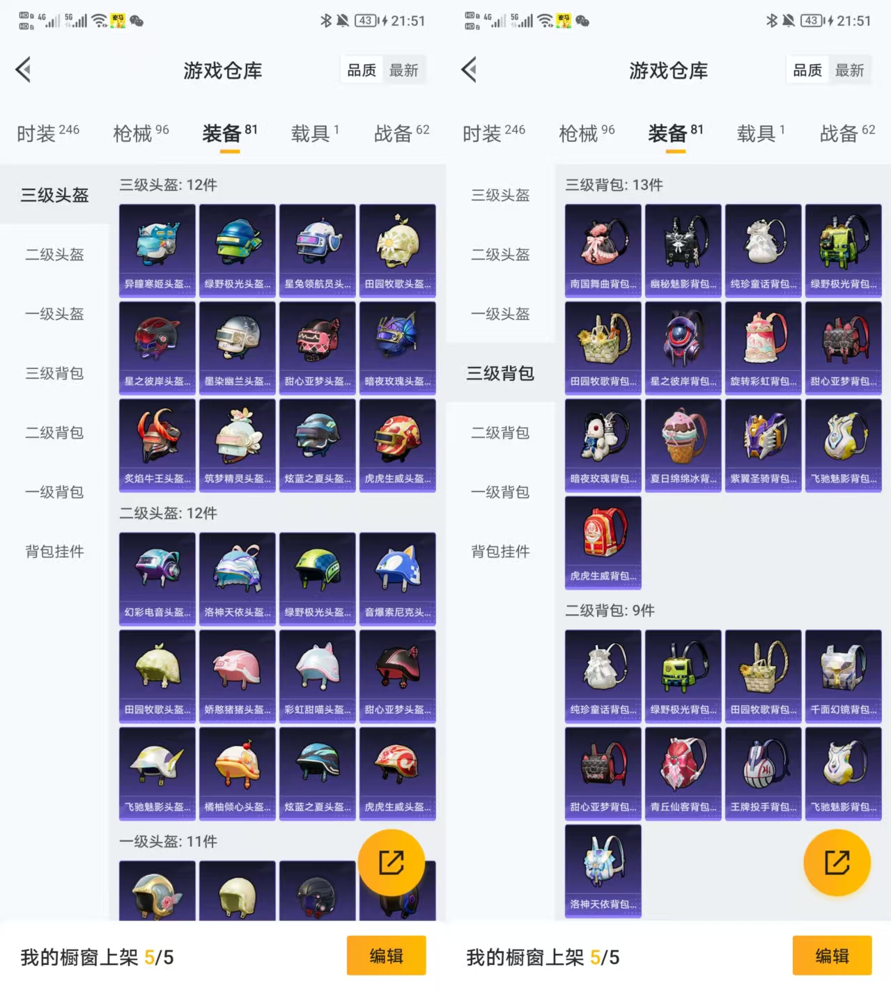 HPCMW471492和平精英账号详情图4