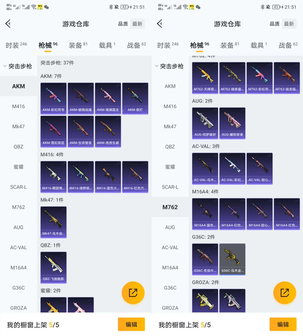 HPCMW471492和平精英账号详情图3