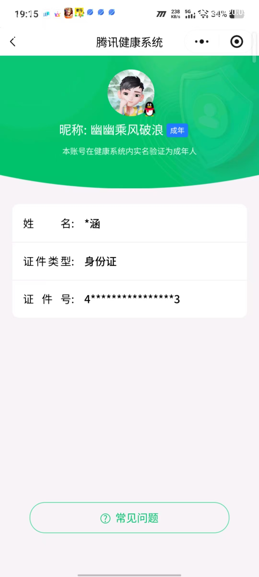 HPCMW471492和平精英账号详情图9