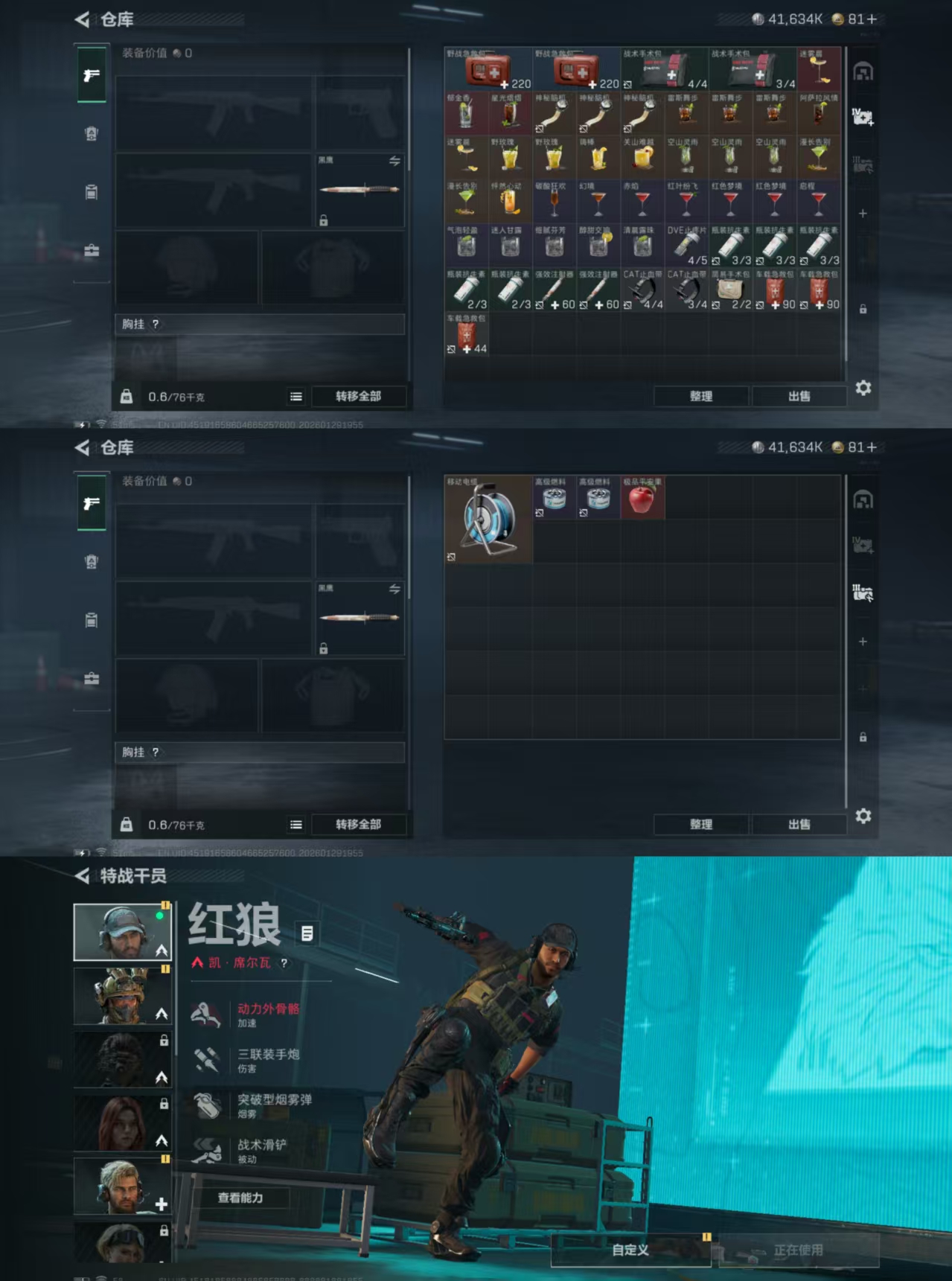 SJZQM426918三角洲行动账号详情图4 SJZQM426918三角洲行动账号详情图4