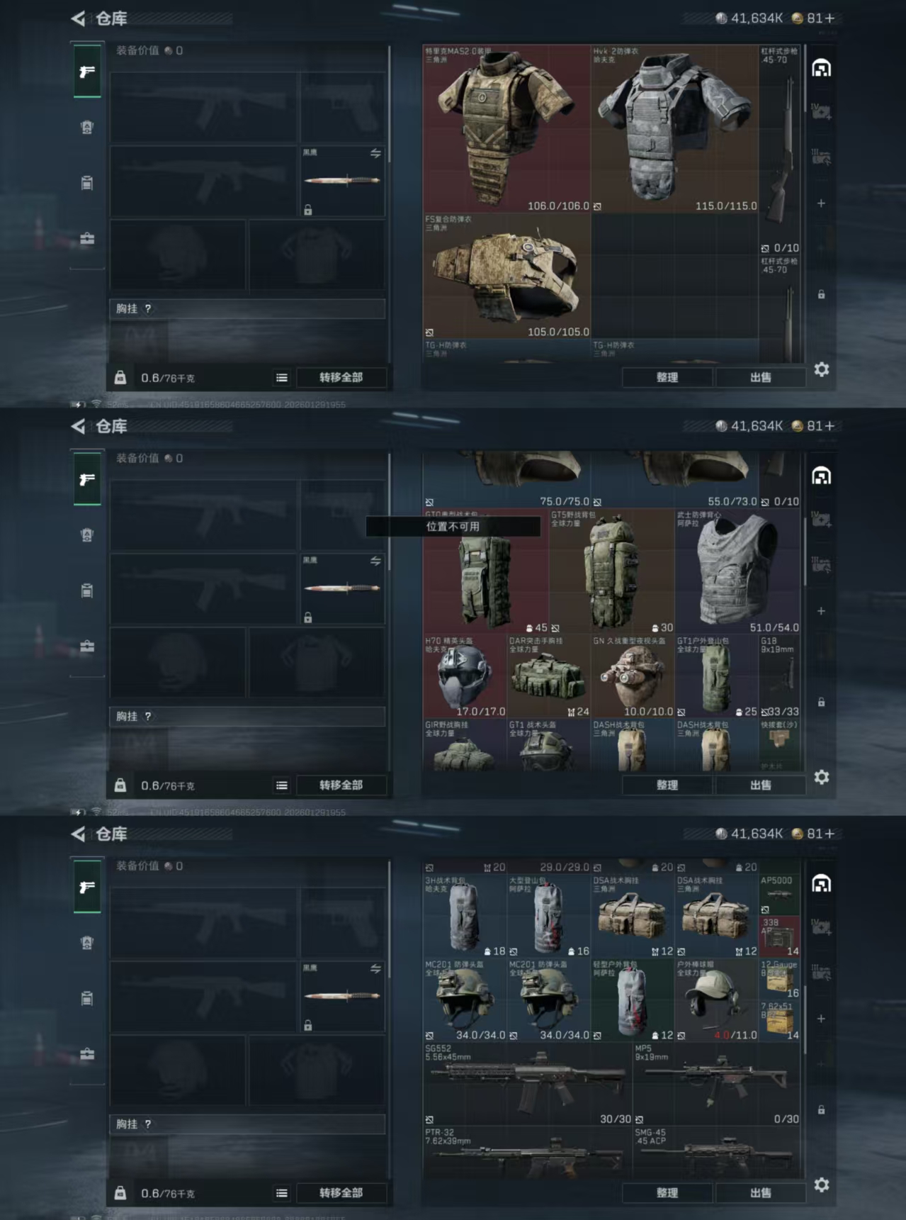 SJZQM426918三角洲行动账号详情图5 SJZQM426918三角洲行动账号详情图5