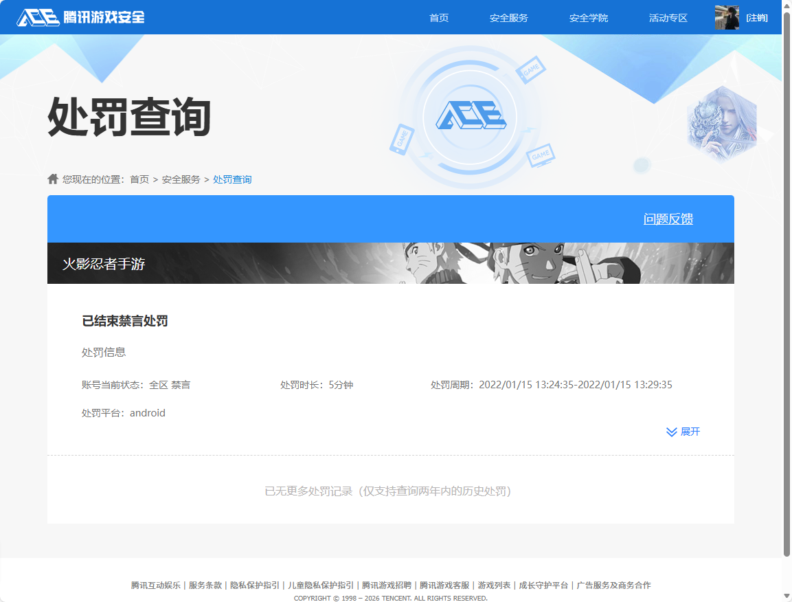 HYCMW47240火影忍者账号详情图7