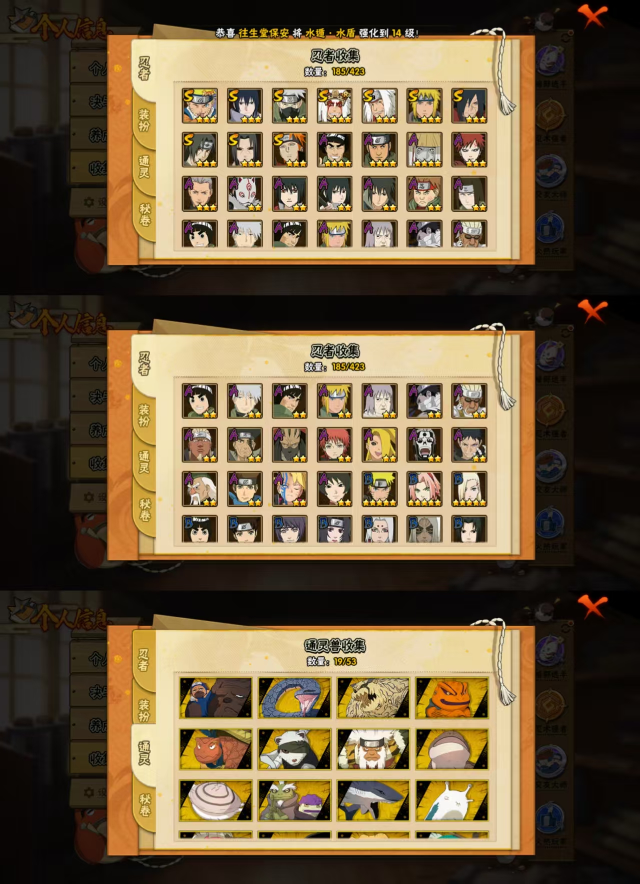 HYCMW47240火影忍者账号详情图2