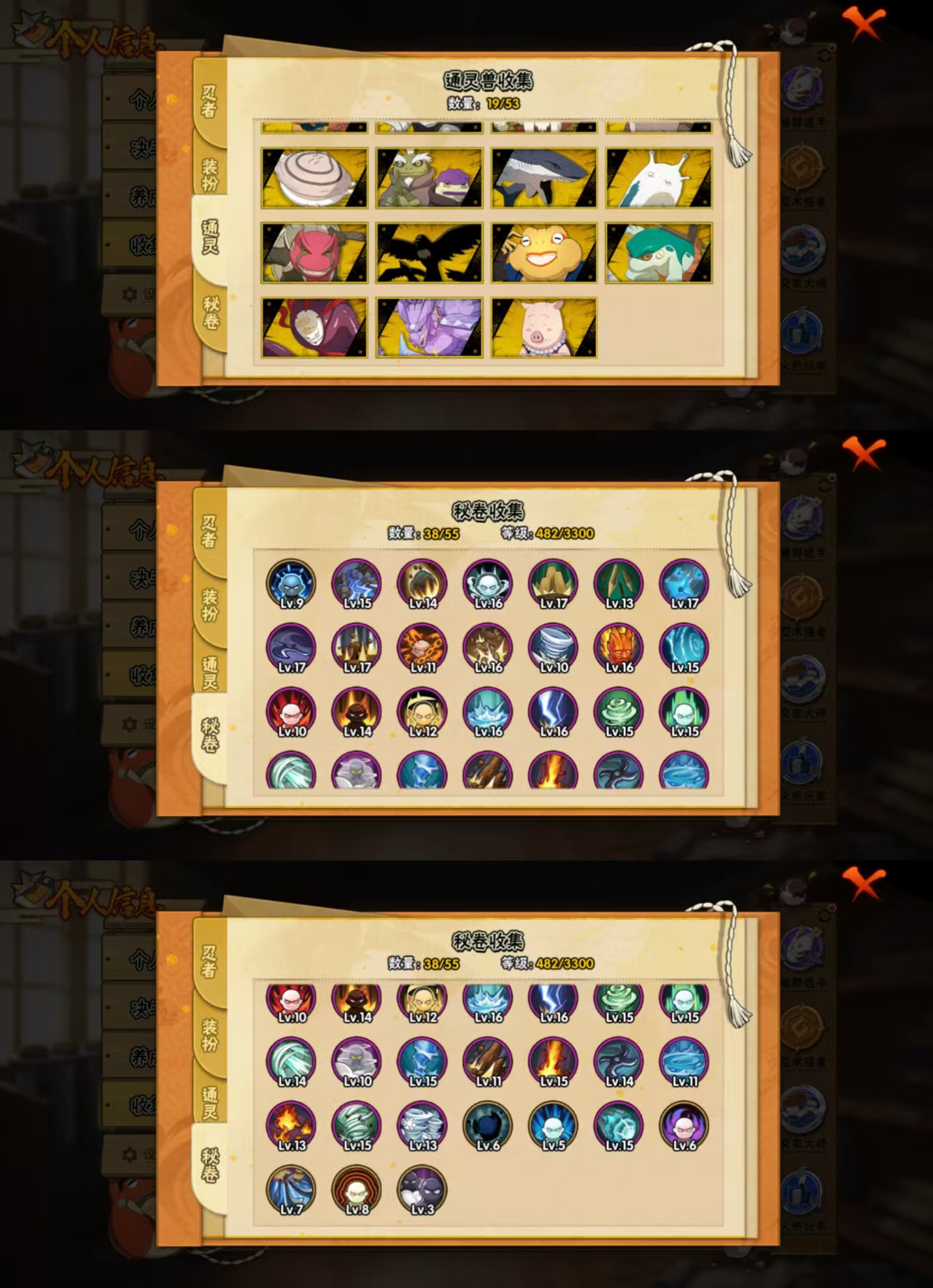 HYCMW47240火影忍者账号详情图3