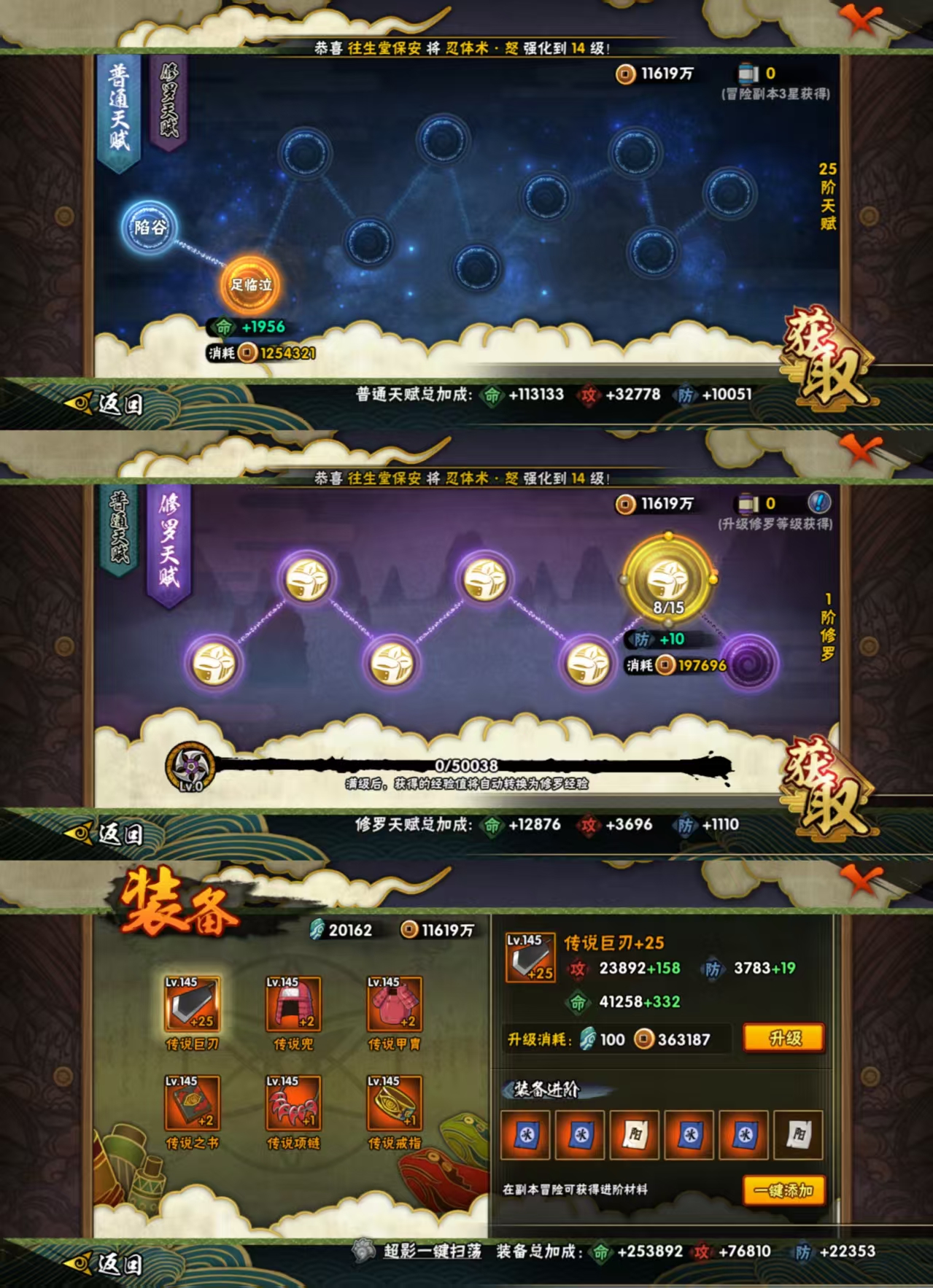 HYCMW47240火影忍者账号详情图4